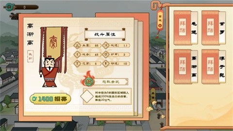 門客鉞疆官方版截圖