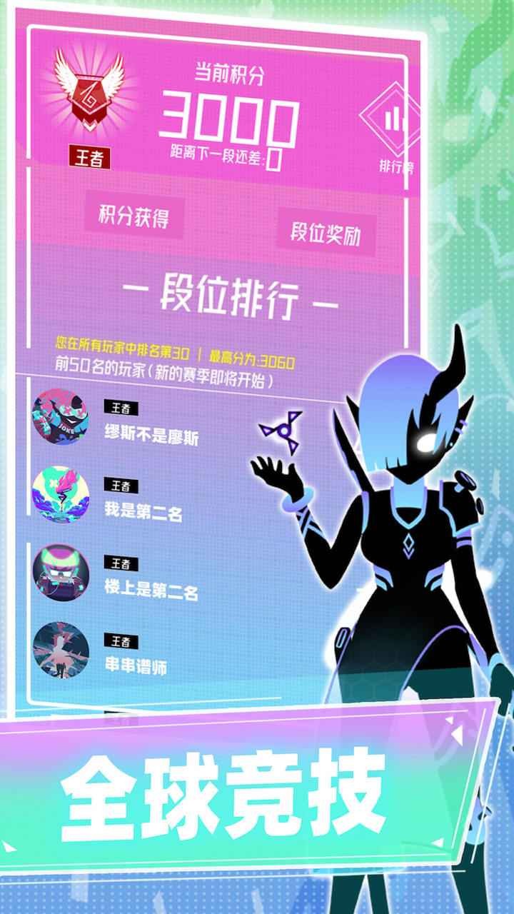 繆斯計(jì)劃截圖