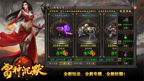 雷神沉默截图