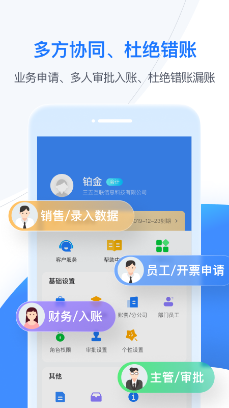 BOSS管賬截圖
