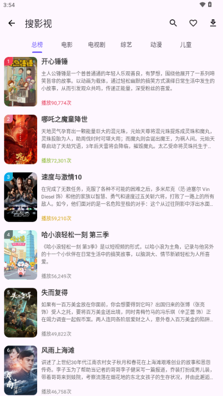 搜藏家截圖