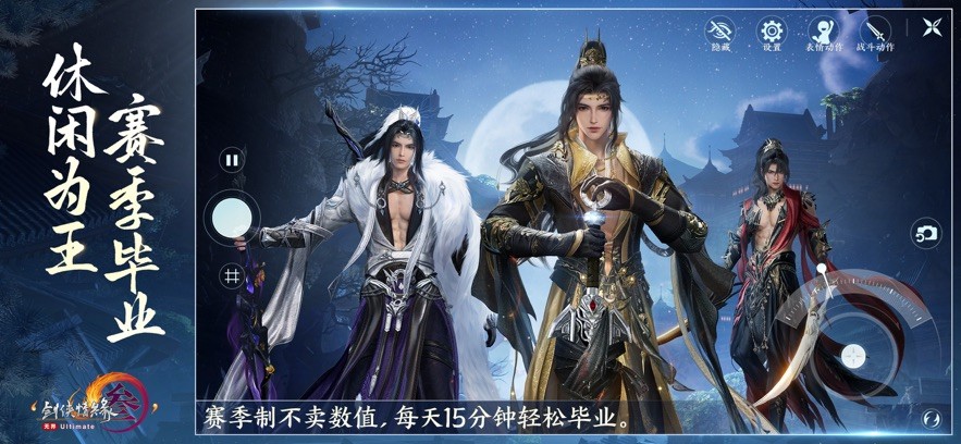 劍網(wǎng)3無界云游戲手機版截圖
