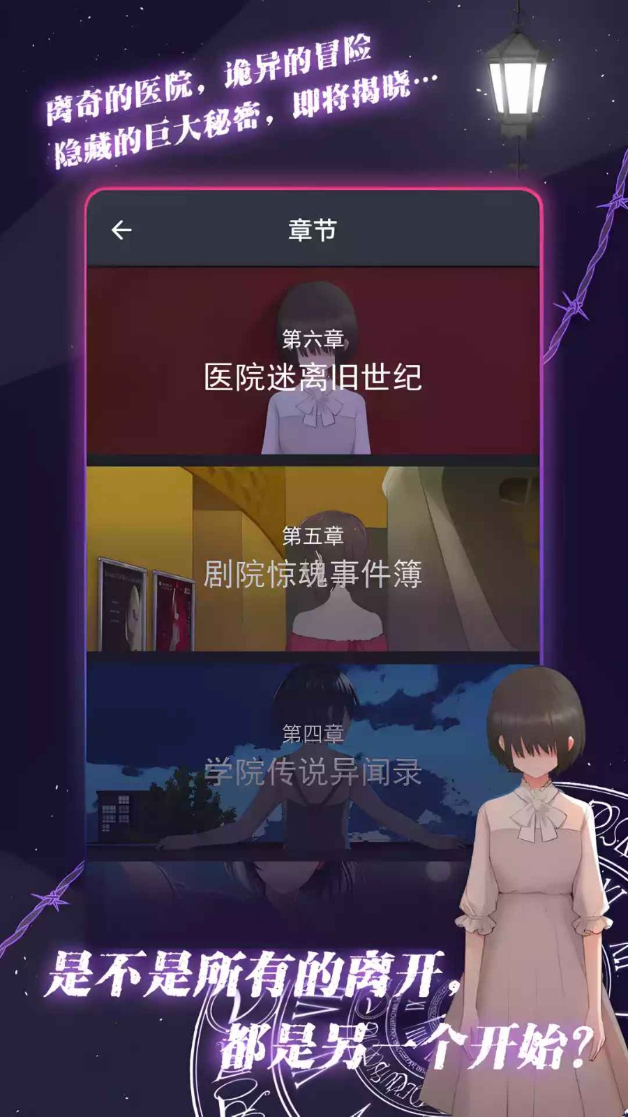 異次元通訊官方版截圖