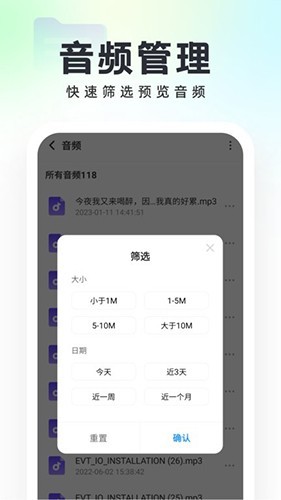 口袋文件管家截圖
