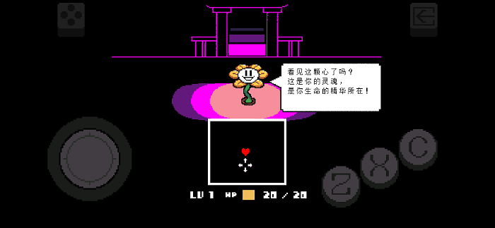 傳說(shuō)之下重制版5.0.0中文截圖