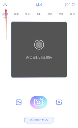 元?dú)赓N貼免費(fèi)版截圖
