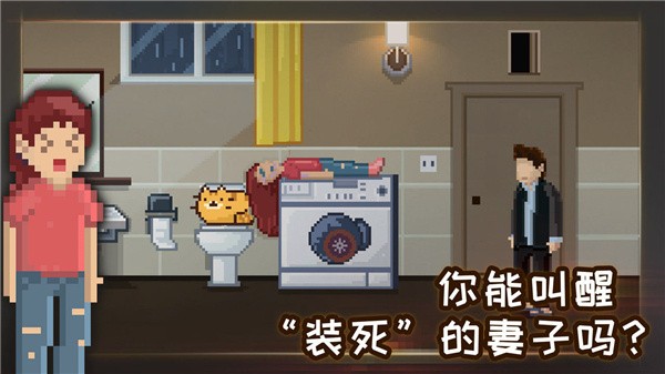 如果可以回家早一點(diǎn)手機(jī)版截圖
