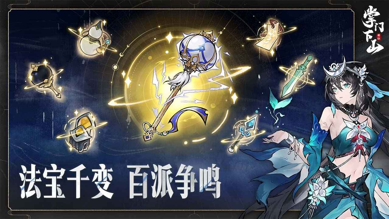 掌門下山官網截圖
