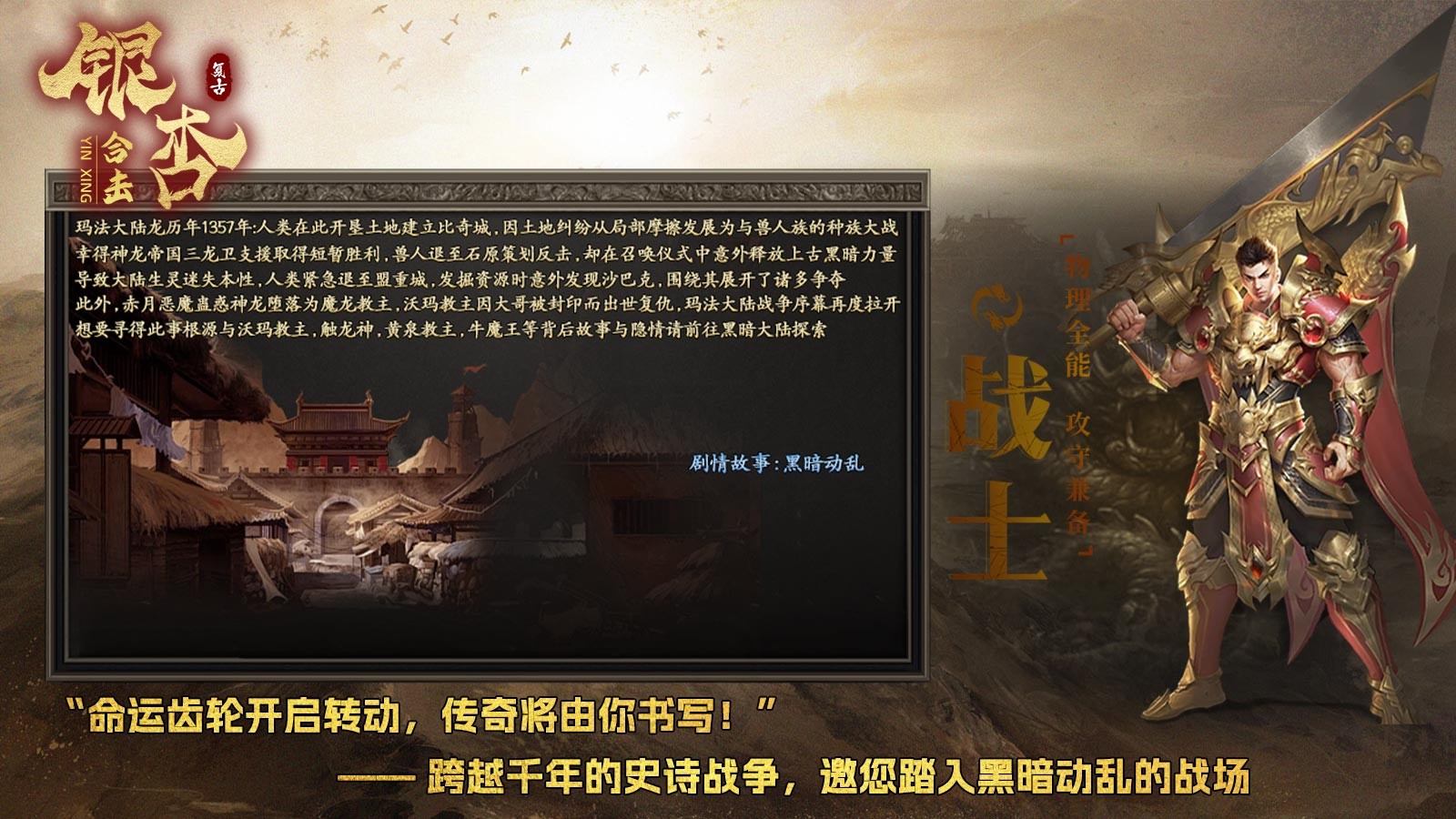银杏合击截图