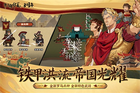 無(wú)悔華夏官方正版截圖