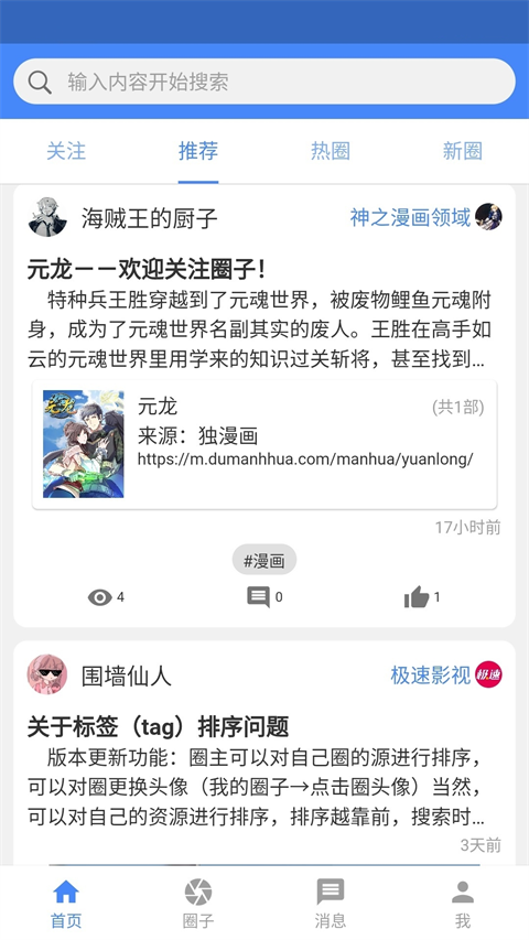 小羊搜搜精簡版截圖