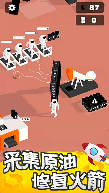 我的小小星球官方版截圖