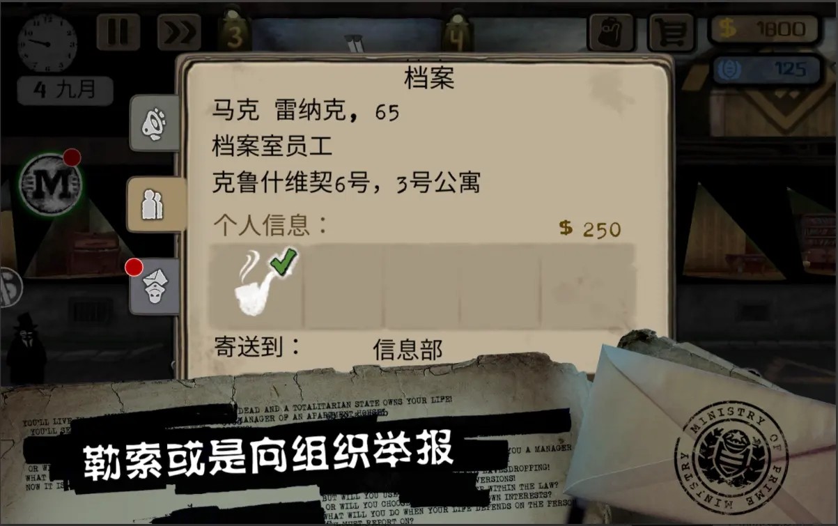 旁觀者專業(yè)版截圖