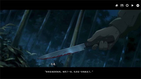 河尾事件手機版截圖