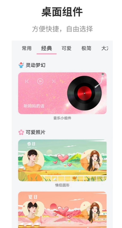 互動(dòng)桌面壁紙截圖