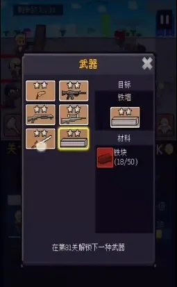 小小像素守衛(wèi)截圖