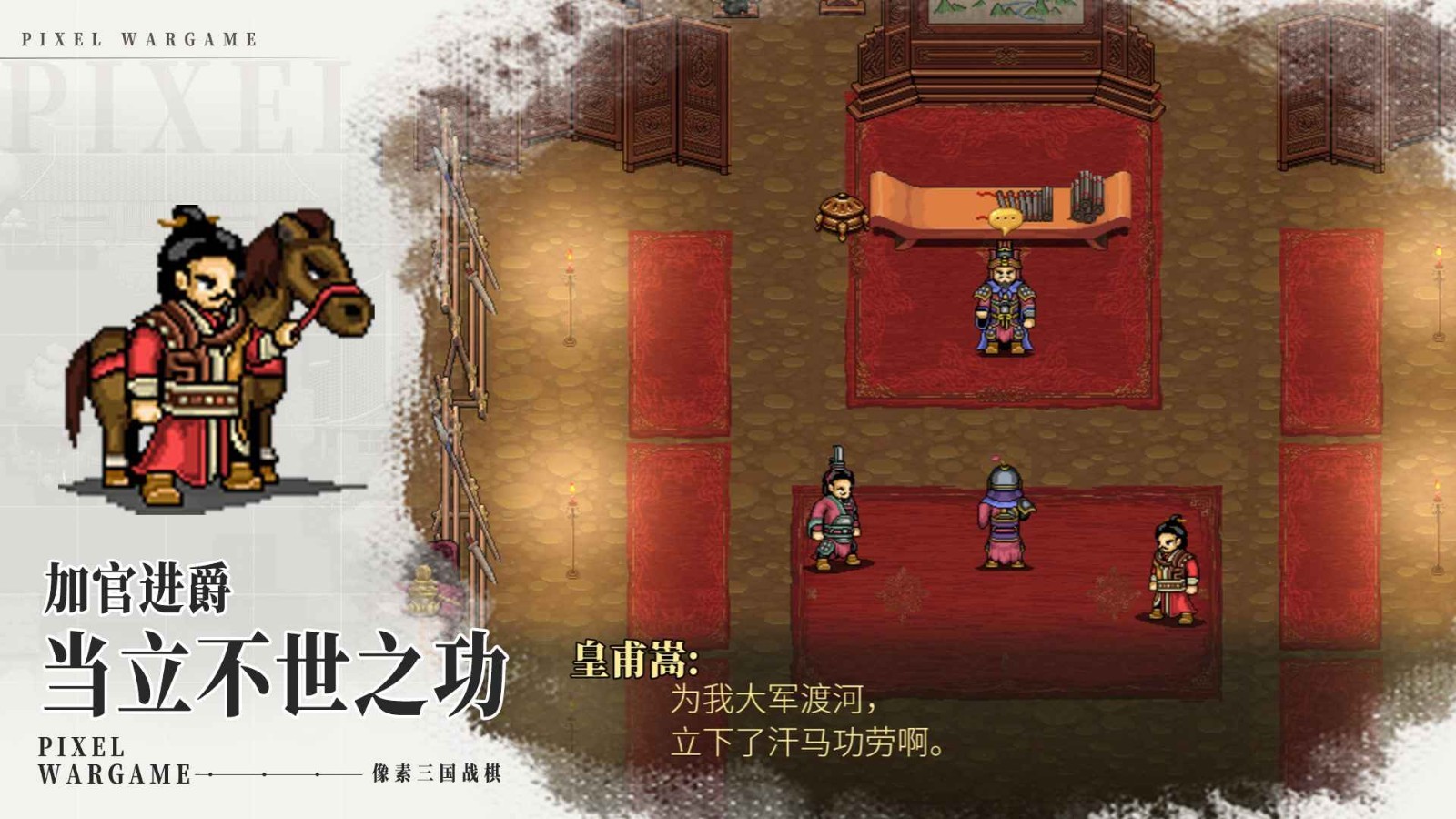 建安外史官方版截圖