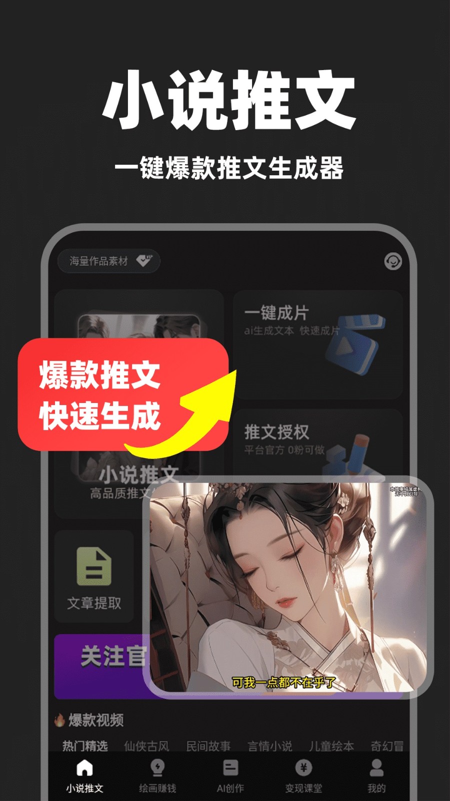 AI推文助手截圖