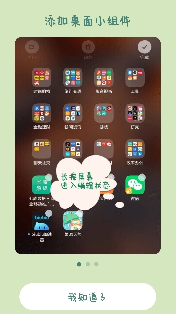 菜寵天氣預報截圖