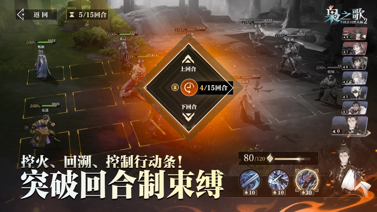 三國志幻想大陸2梟之歌測試服截圖