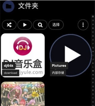 Poweramp均衡器截圖