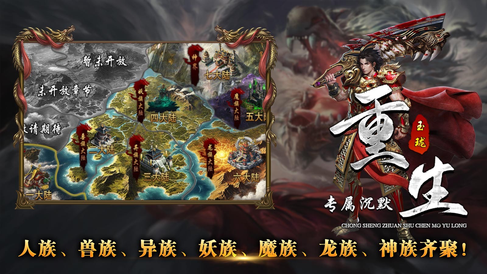 玉珑重生专属沉默截图