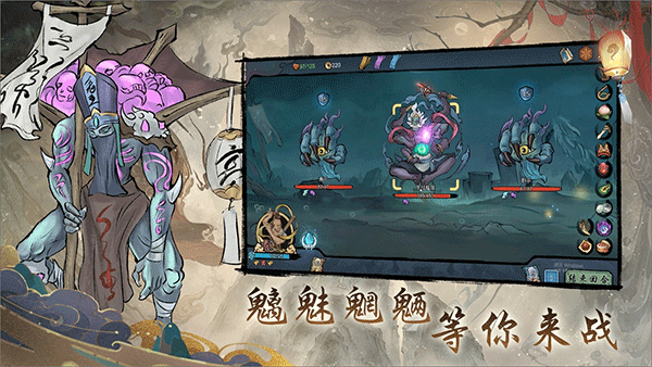 伏魔天師官方版截圖