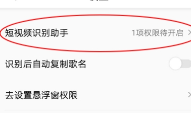 q音探歌識(shí)別歌曲截圖
