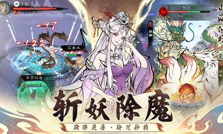 山海仙路截圖