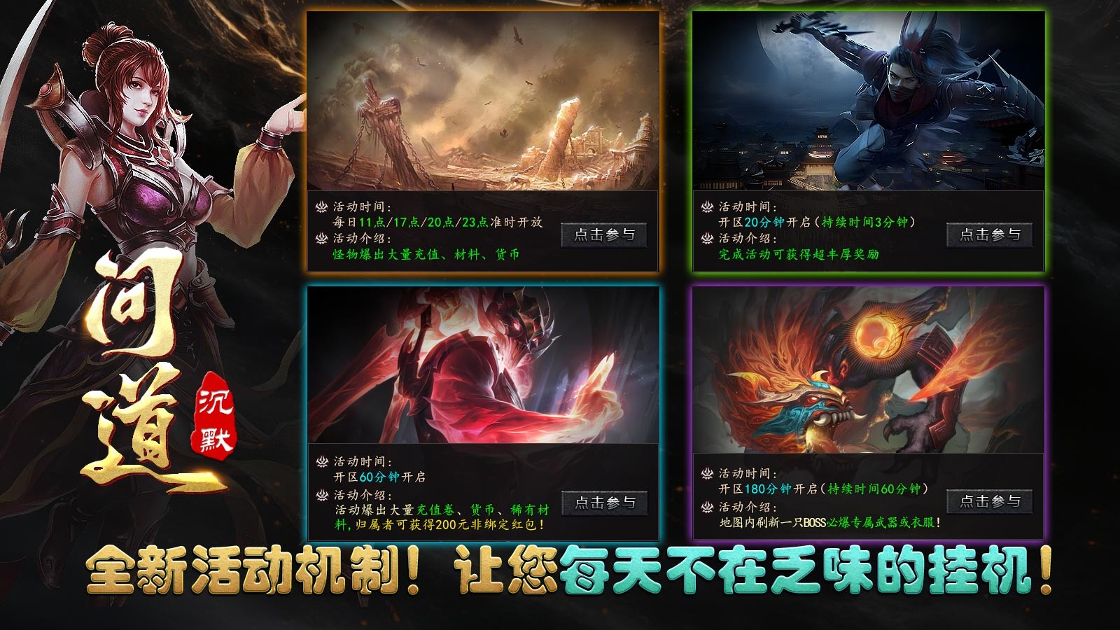 影帅问道沉默截图