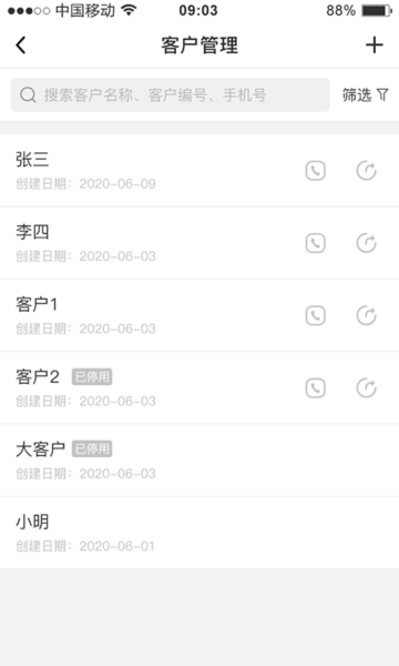 芝麻地截圖