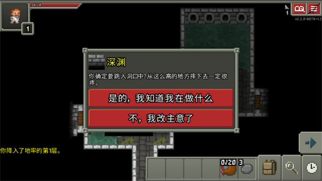 破碎地牢正版截圖