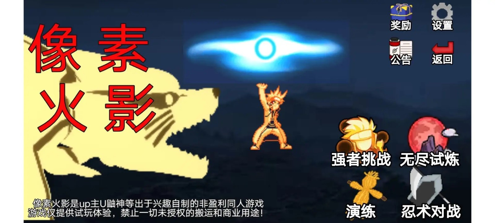 像素火影磚乎定制版本6.0截圖