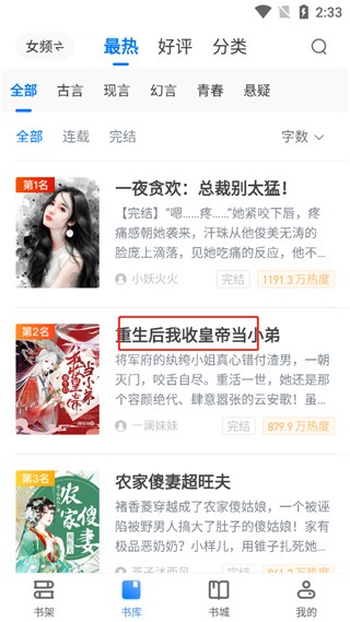 番薯免費小說閱讀截圖