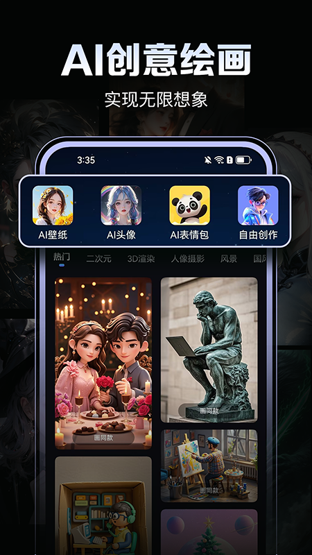 AI視頻鵝截圖