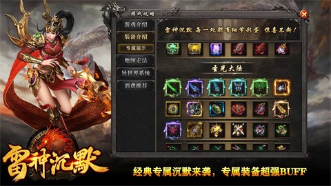 雷神沉默截图