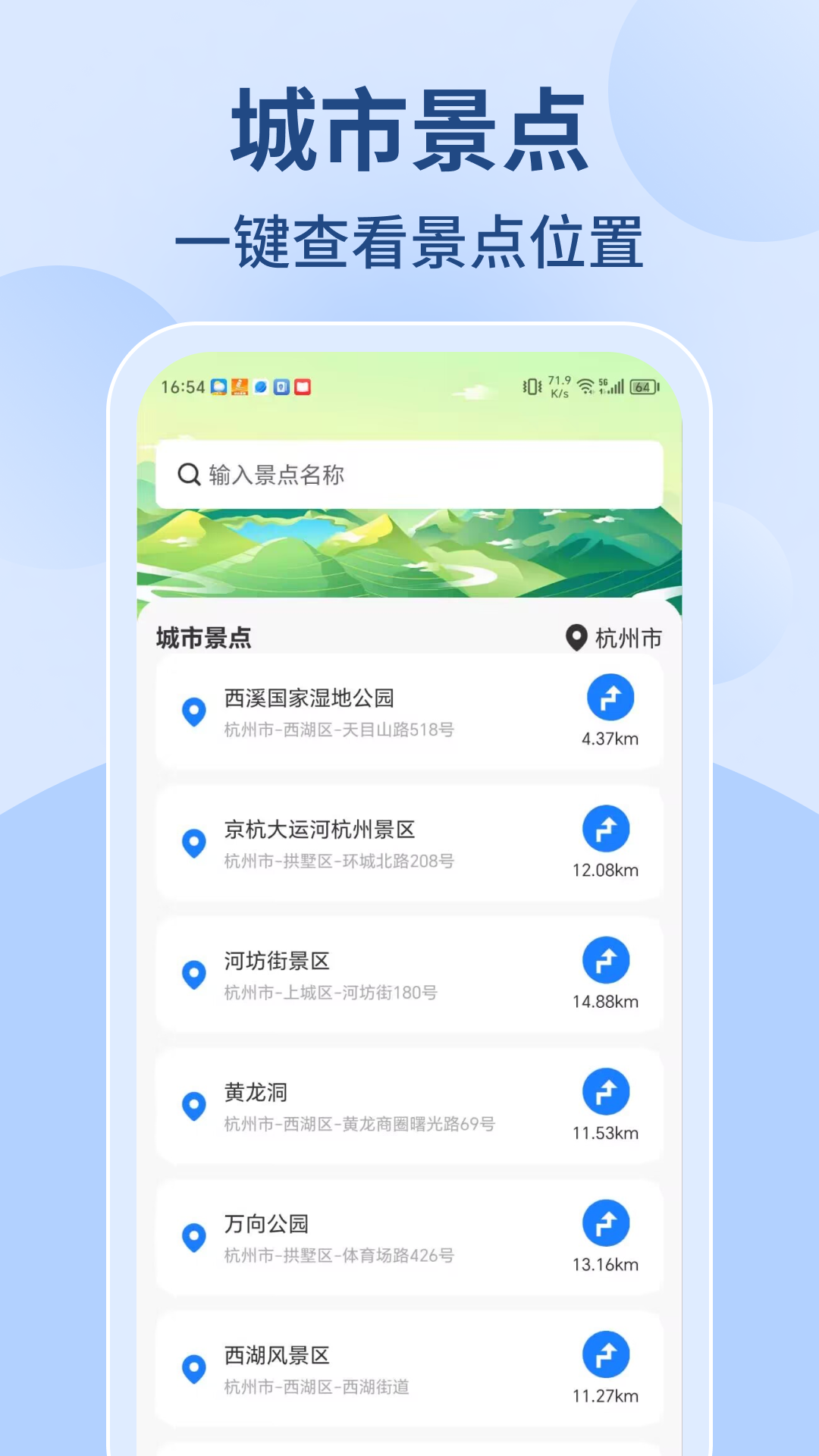 掌上公交查截圖