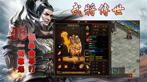 洪源武将截图