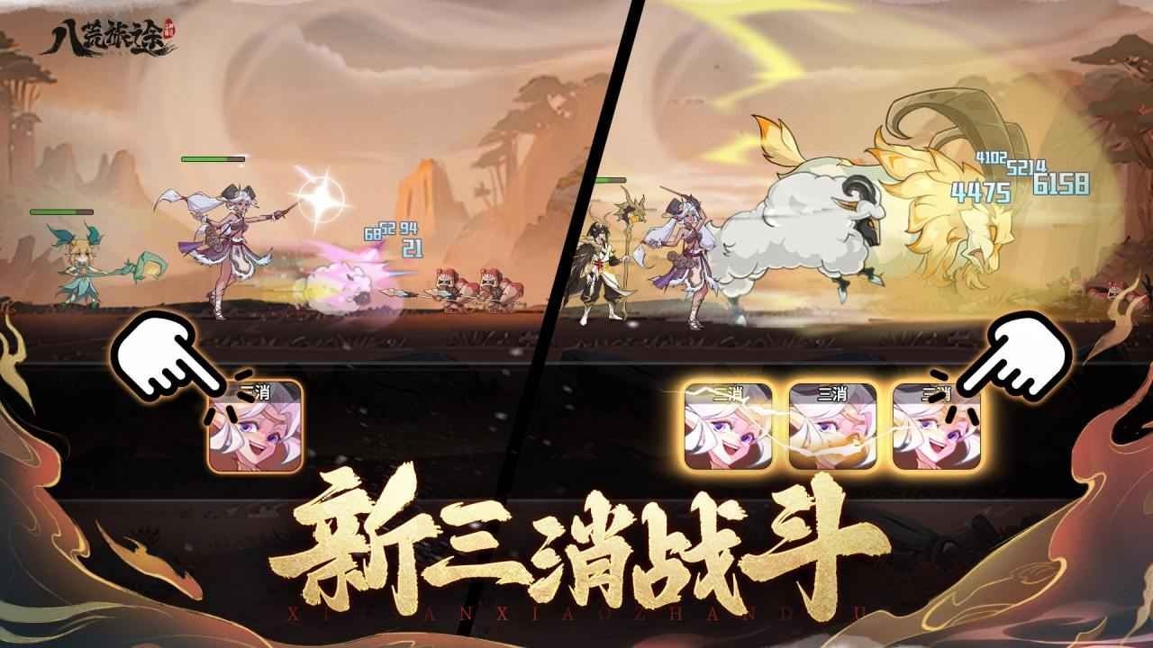 八荒旅途官方版截圖