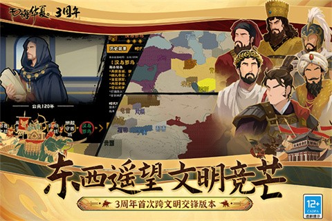 無(wú)悔華夏官方正版截圖