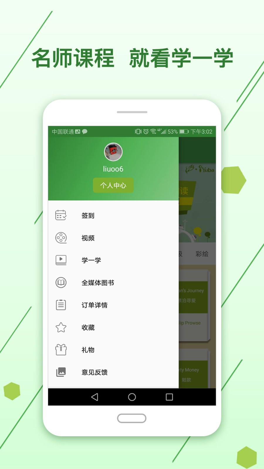 劍橋英語館截圖