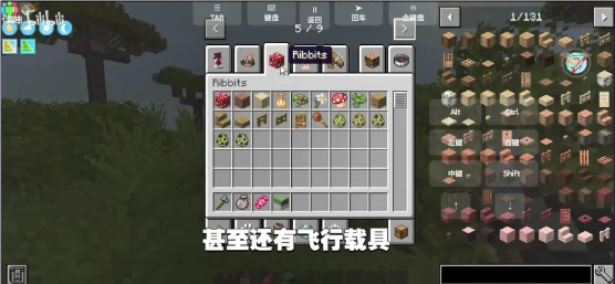 我的世界自然之旅3手機版截圖