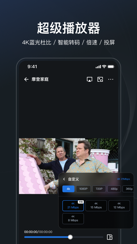 飛牛播放器截圖