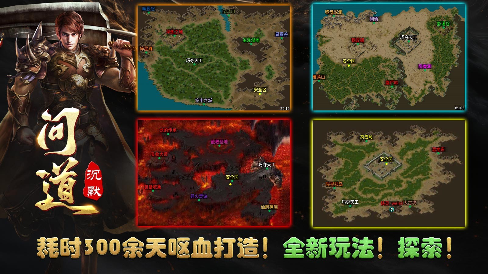 影帅问道沉默截图