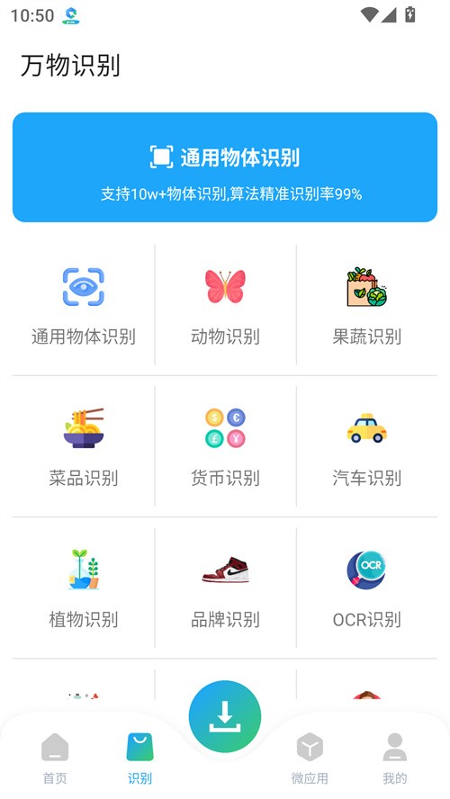 資源大師Plus安卓版截圖