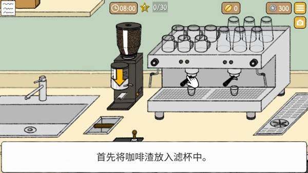 小咖啡館的故事漢化版截圖