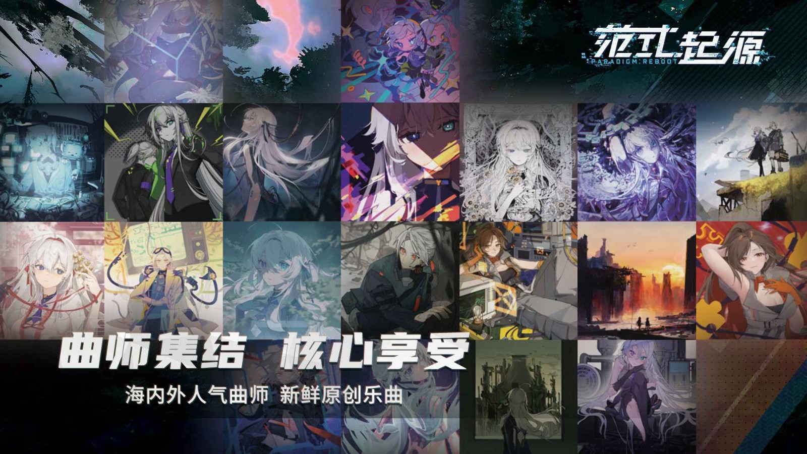 范式起源paradigm截圖