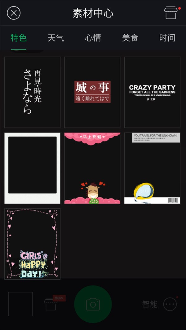 百度照相館截圖