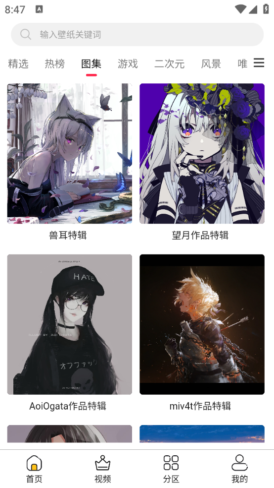 花火壁紙截圖