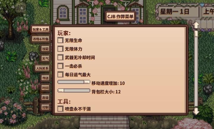 星露谷物語(yǔ)風(fēng)鈴美化版截圖